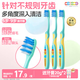 狮王（Lion）小狮王儿童牙刷6-9岁 宝宝细软毛换牙期清洁牙缝进口3支蓝色