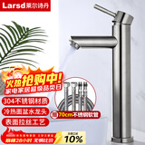 莱尔诗丹（Larsd）加高台上盆水龙头  冷热面盆水龙头 浴室柜艺术盆加长龙头N8302