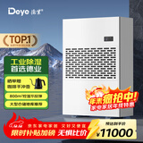 德业（Deye）除湿机/抽湿机 除湿量400升/天 适用800平方米 地下停车库吸湿器工商业车间仓库干燥机DY-6400/A
