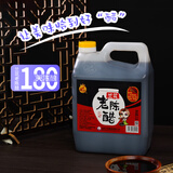 白马寺山西晋城特产兰花白马寺山西正宗兰花老陈醋凉拌炒菜蘸料家用好醋 2.3L 4.5度三年老陈醋