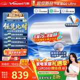 万和电热水器【节能星Q2】60升3300W变频速热一级能效出水断电免换镁棒国家补贴20% Q2Ultra