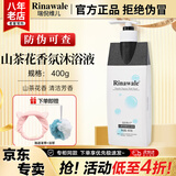 康婷瑞倪维儿山茶油洗发水沐浴露浴后乳保湿清洁护发套装官方正品旗舰 山茶花香氛沐浴液400ml
