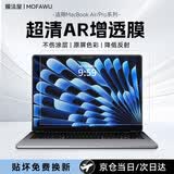 膜法屋【不伤屏】适用2026款MacBook Air15.3英寸M5苹果笔记本电脑屏幕保护膜贴膜静电吸附超清抗反光