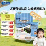 Bebecook 海苔片原味12g 儿童零食有机紫菜 适合1阶以上