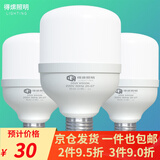 得焺led灯泡超亮家用节能灯室内照明灯工厂大功率螺口E27灯泡 65W-E27螺口-1只装