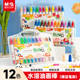 晨光（M&G）文具12色食品级水溶油画棒可水洗彩绘棒旋转出芯蜡笔炫彩棒套装幼儿绘画AGMY3269生日礼物