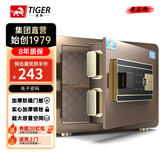 虎牌保险柜家用小型指纹密码WIFI全钢防盗可入墙办公大型保险箱新款保管箱 25cm磨砂咖 密码款(钥匙/密码解锁)