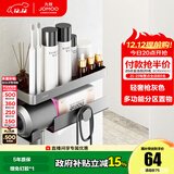 九牧牙刷架免打孔卫生间置物架浴室壁挂多功能吹风机置物架 【升级款】吹风机置物架9303813