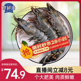 京鲜港 越南黑虎虾净重2斤 加大号20-30只/盒大虾海鲜活冻 聚餐送礼家庭