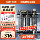 奥克斯（AUX）商用超滤净水器大流量双出水直饮机奶茶店咖啡厅餐馆自来水保留矿物质前置过滤器 家用单出水款-上门安装
