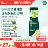 英氏（Engnice）【7个月以上宝宝专区】高铁米粉米糊辅食儿童零食泡芙饼干果泥米 小鱼泡芙（牛奶味） 36g*1罐
