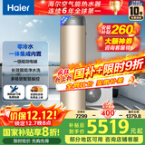 海尔（Haier）【零冷水BE7R】空气能热水器200升家用电辅 一级能效热泵【国家补贴20%】自营上门安装（4~6人）