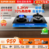 苏泊尔（SUPOR）燃气灶家用天然气煤气嵌入式双灶5.2KW猛火70%热效率双边定时一级能效防锈炉头JZY-Z-Z7pro液化气
