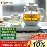 小熊（Bear）煮茶器煮茶壶 0.8L蒸汽喷淋式蒸茶壶养生壶电水壶热水壶304不锈钢烧水壶茶具黑茶ZCQ-A08E1