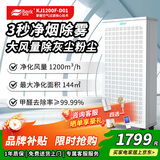 贝尔克【专业除二手烟】大型商用空气净化大空间消毒机器吸烟味麻将房办公除甲醛棋牌室台球厅过滤粉灰尘 D01【除二手烟粉尘】