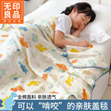 无印良品全棉纱布盖毯儿童毛巾被夏季小毯子幼儿园午睡毯单人披肩毯夏凉被 恐龙岛【全棉皱皱纱 亲肤柔软】 150x200cm【单人毯】