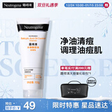 露得清水杨酸洗面奶控油净痘洁面乳100g男女深层清洁毛孔男女士新年礼物