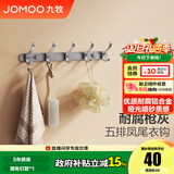 九牧（JOMOO） 厨卫挂件浴室厨房挂钩实心加厚挂衣钩衣帽钩墙挂卫生间挂钩 枪灰【5排】936905