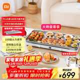 米家小米双灶电磁炉套装烧烤炉 双侧独立控温 大功率猛火爆炒 100级火力调节 家用多功能 智能互联