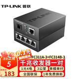 普联（TP-LINK） TL-FC311A/B-3套装 单模单纤千兆光纤收发器1000M光电转换器 【1光4电一对】FC311A-3+FC314B-3