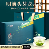 一杯香茶叶绿茶明前头芽龙井茶250g2025新茶礼盒装高档送礼送领导礼品