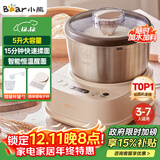 小熊（Bear）和面机家用 揉面机 厨师机 全自动多功能智能和面搅面机 面包面粉发酵醒面HMJ-A50N1 5L 政府补贴