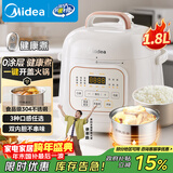 美的（Midea）【国家补贴】0涂层钢胆电压力锅高压1.8L开盖火锅 智能预约宝宝软糯饭MY-E2925G小型电饭煲1-3人