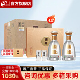 今世缘国缘对开礼盒 送礼白酒高端商务宴请节日迎宾白酒 42度 500mL 8瓶 礼盒整箱装