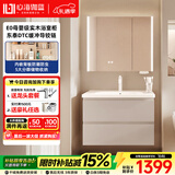 心海伽蓝（SHKL）极简收纳智能浴室柜实木臻灰色照明除雾洗手盆柜组合陶瓷盆4546 【锦云系列】70cm智能镜柜+冷热龙头