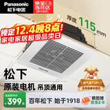 松下（Panasonic）排气扇吸顶式厨房强力抽风机卫生间吊顶换气扇排风扇FV-20GCG2