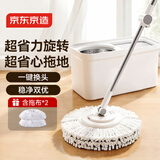 京东京造旋转拖把32cm 家用一拖净免手洗拖地神器洗拖一体墩布带桶含2拖布