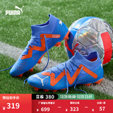彪马（PUMA）FG/AG长钉训练足球鞋男子秋季天然草坪钉鞋FUTURE 107180 闪光蓝-白-致橙色-01 46