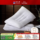富安娜决明子草本枕芯 成人枕头健康舒睡枕芯一对装 高枕 74*48cm 白色