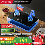万家乐燃气灶【双高火KA031B】全进风灶具 台嵌两用多重安全防护嵌入式4.2kW大火力钢化玻璃灶天然气灶