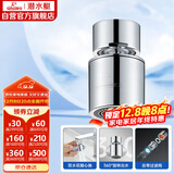 潜水艇（Submarine）QP-2龙头起泡器面盆菜盆龙头可用防溅水可旋转花洒气泡双出水模式