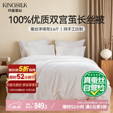 钱皇步步生莲蚕丝被100%双宫茧桑蚕长丝 冬暖被 净重3.6斤 160*210cm 