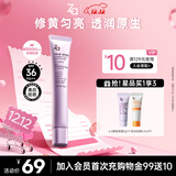 姬芮（ZA）紫色懒人素颜霜润色隔离霜防晒遮瑕霜妆前乳35g SPF36圣诞礼物