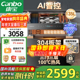康宝（Canbo）135L御风智能304不锈钢消毒柜嵌入式家用母婴儿奶瓶二星热风三层巨量消毒碗柜 【国家补贴】ER930