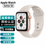 Apple Watch S8 S7 智能手表二手苹果S6国行iwatchS5学生电话多功能运动手表 SE/GPS/铝金属/金色 99新 40mm(41mm)