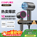 康夫（CONFU）电吹风机家用大风力1800W大功率理发店专用智能恒温吹风筒便携造型吹风机节日礼物3143 3143【1亿负离子升级款】1800W 轻奢灰