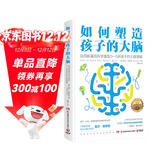 如何塑造孩子的大脑（儿童教育家、心理博士格罗斯代表作，结合新基因科学和脑神经学，激发0-5岁孩子的大脑潜能）