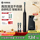 华为智选力博得电动牙刷智能声波牙刷优漾2 长续航全自动成人学生款鸿蒙智选生日礼物情侣新年礼物 星夜黑