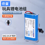 倍量 玩具电池儿童遥控赛车遥控飞机3.7V大容量14500/18650可充电锂电池组 3.7V18650锂电池8880mWh-SM插头