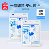 名创优品（MINISO）一次性床单旅行用品必备假期出行旅游出差（1条×2件）