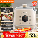 苏泊尔（SUPOR）【国家补贴】一人食迷你电压力锅2.5L 开盖火锅家用智能宝宝粥SY-25FC8027电饭煲高压锅1-3人