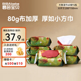 碧芭宝贝大鱼海棠柔湿巾60片*6大包婴儿新生手口屁宝宝幼儿童湿纸巾家用