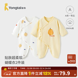 童泰婴儿连体衣新生儿衣服四季0-6月初生宝宝哈衣爬服纯棉内衣2件装 黄色鸭梨 （四季款） 52cm (建议0-2个月身高50-55cm)