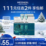 美迪惠尔【新品3.0升级】积雪草净透修护面膜（8片组合装）圣诞礼物送女生