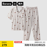 蕉内520H睡衣男女士夏季冰丝凉感缎面短袖情侣家居服套装送女友礼物 【短袖长裤男】咖色条纹-咖啡 XL