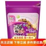 伟嘉猫粮成猫幼猫粮营养全面 幼猫吞拿鱼及三文鱼味1.2kg